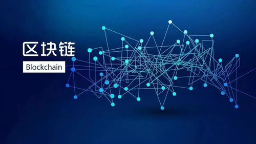 中國互聯網絡信息中心 區塊鏈金融應用取得階段性成果，網絡技術開發再創新高