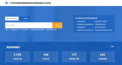 廣東食品經(jīng)營(yíng)信息掌上可查 監(jiān)管透明化服務(wù)如何常態(tài)化運(yùn)營(yíng)