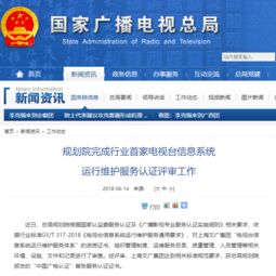 上海文廣集團(tuán)獲頒首張廣電認(rèn)證服務(wù)證書(shū)——信息系統(tǒng)運(yùn)維服務(wù)再創(chuàng)新高度